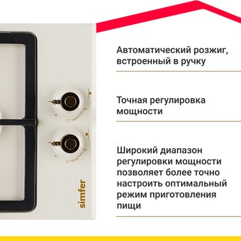  Варочная поверхность Simfer H30V20O516 бежевый 