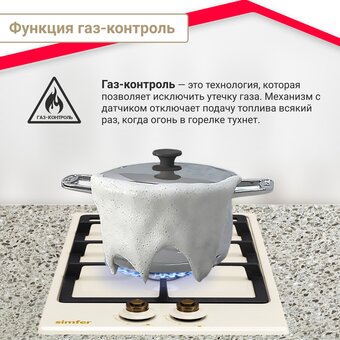  Варочная поверхность Simfer H30V20O516 бежевый 