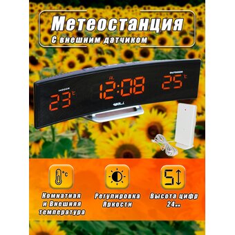  Метеостанция BVItech BV-415YKS желтый/черный 