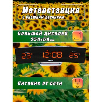  Метеостанция BVItech BV-415YKS желтый/черный 