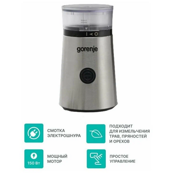  Кофемолка Gorenje SMK150SW белый 
