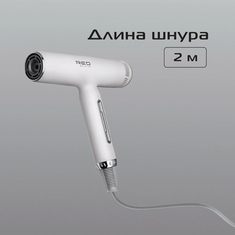  Фен RED Solution F580 белый и серый 
