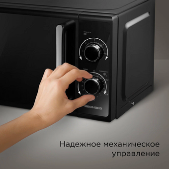  Микроволновая печь REDMOND MW2900 Черный 