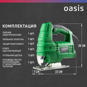  Лобзик OASIS LE-50 Eco зеленый 