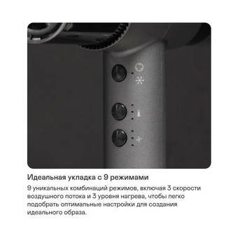  Фен GARLYN Air Multi Pro 