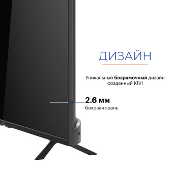  Телевизор KIVI KIV-K43FD60B 