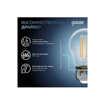  Лампа филаментная GAUSS E27 102802208 шар 8Вт упаковка 10 шт. 