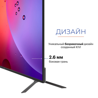  Телевизор KIVI KIV-K65UD60B 