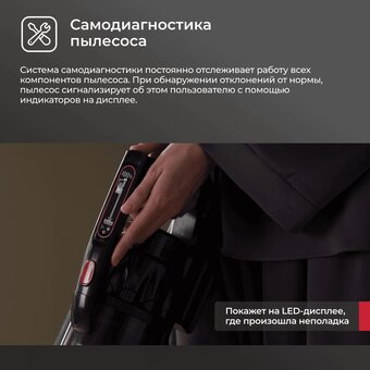  Пылесос вертикальный Okami V400 