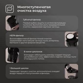  Пылесос вертикальный Okami V400 