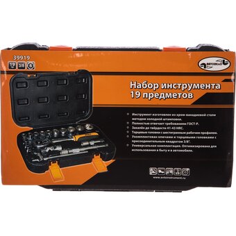 Набор головок торцевых АвтоDело 39919 (13977) 19пр. 3/8DR 
