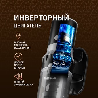  Пылесос вертикальный Weissgauff V12 BLDC 400 Nero Turbo 