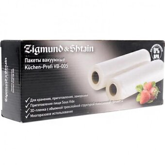 Вакуумные пакеты Zigmund & Shtain VB-005 