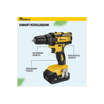  Дрель-шуруповерт KOLNER KCD 18LC 
