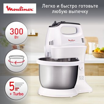  Миксер Moulinex HM3121B1 