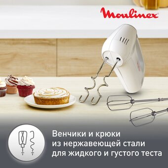  Миксер Moulinex HM3121B1 
