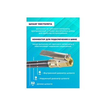  Пневмопистолет для подкачки шин KingTul KT-STG-05(28403) 