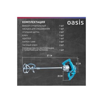  Дрель-Миксер Oasis MX-160 