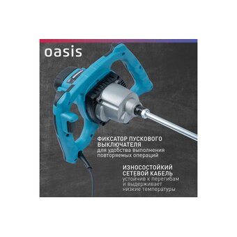  Дрель-Миксер Oasis MX-160 
