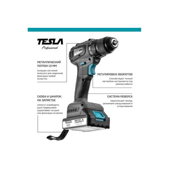 Дрель Tesla TCD18BL (840369) 2x2.0Ач LiION+ЗУ 