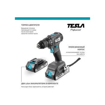  Дрель Tesla TCD18BL (840369) 2x2.0Ач LiION+ЗУ 