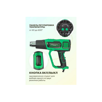  Фен промышленный Rockforce RF-HG75-2000LED(52353) 