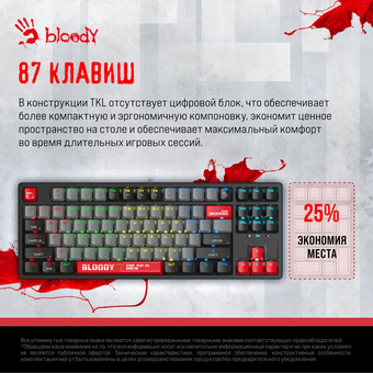  Клавиатура A4Tech Bloody WS87 серый/красный 