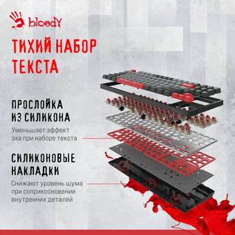  Клавиатура A4Tech Bloody WS87 серый/красный 