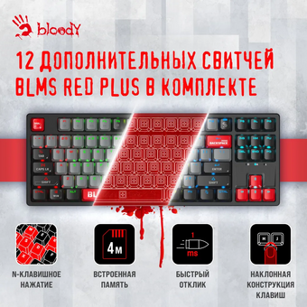  Клавиатура A4Tech Bloody WS87 серый/красный 