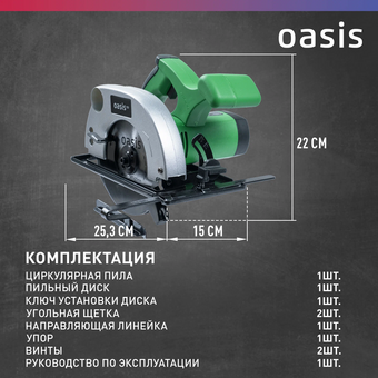  Пила дисковая OASIS PC-140/140 Eco зеленый 