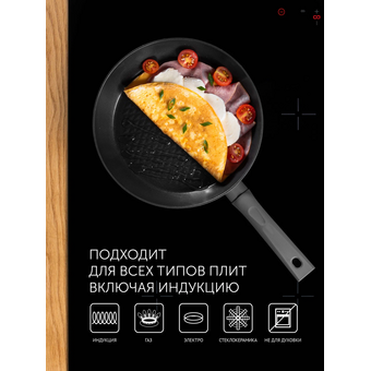  Сковорода Polaris Kontur 26F (015091) без крышки черный 