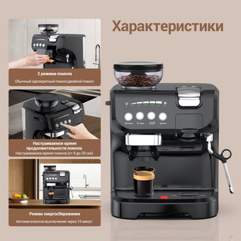  Кофемашина KaringBee AC-517KB 