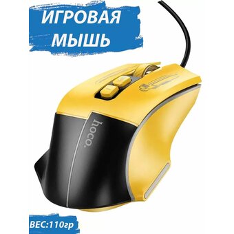  Мышь HOCO GM31 Overlord luminous gaming wired mouse черно-желтый 