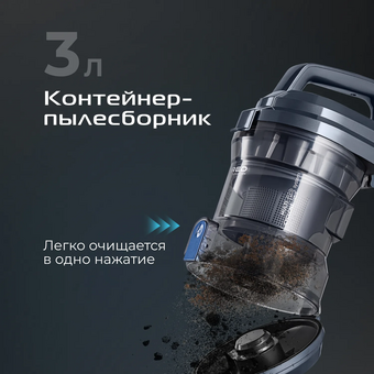  Пылесос RED SOLUTION C340 синий/серый 