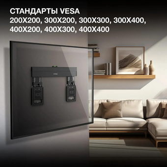  Кронштейн Hyundai SL-X3 (HMS65XF075BK24) черный 32"-65" макс.75кг настенный фиксированный 