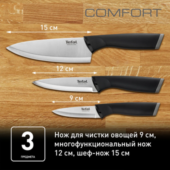  Набор ножей кухон. Tefal K221S375 (2100121762) компл.3шт черный 