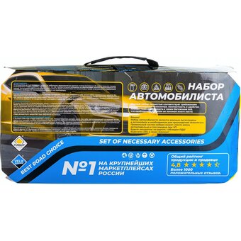  Набор автомобилиста ГЛАВДОР GL-135 20x50x10см в черной сумке 56613 
