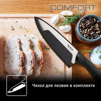  Набор ножей кухон. Tefal K221S375 (2100121762) компл.3шт черный 
