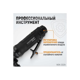  Пневматическая бормашинка угловая WIEDERKRAFT WDK-23224 