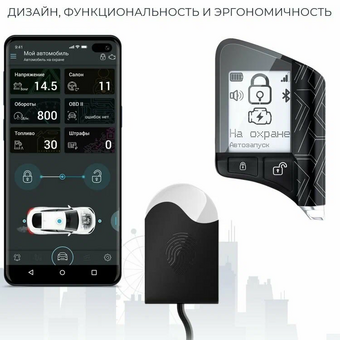  Автосигнализация SCHER-KHAN X1-M2 