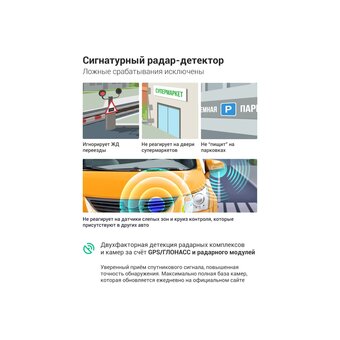  Автомобильный сигнатурный радар-детектор Roadgid Detect 1044756 