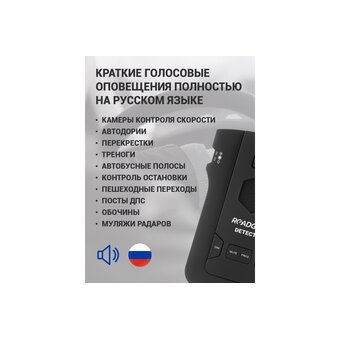  Автомобильный сигнатурный радар-детектор Roadgid Detect 1044756 