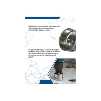  Коронка по стеклу и керамике сцентрирующим сверлом Vertex Tools 336-68-55 68х55 
