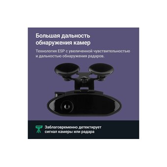  Радар-детектор ROADGID Detect Pro 1048000 черный 