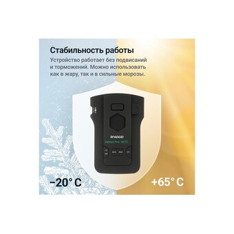  Радар-детектор ROADGID Detect Pro 1048000 черный 