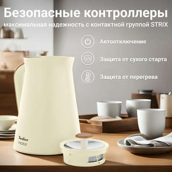  Электрочайник TESLER KT-1740 Beige 