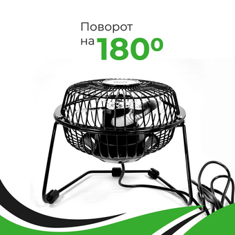  Вентилятор настольный RIX RDF-1501USB черный 