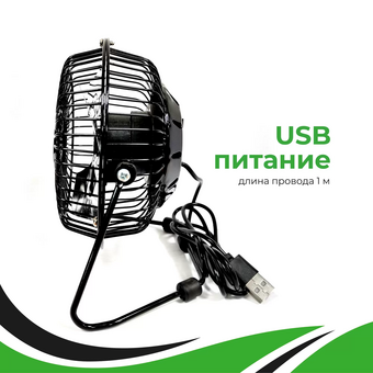  Вентилятор настольный RIX RDF-1501USB черный 