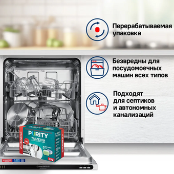  Мини-таблетки для посудомоечных машин MAUNFELD MDM30ST Purity all in 1 (30шт в упаковке) 