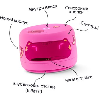  Яндекс Станция Лайт 2 YNDX-00026PNK розовый 
